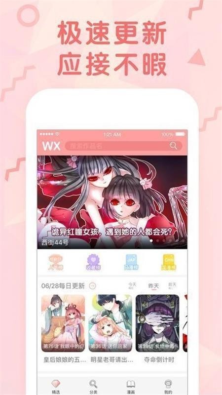 居居漫畫截圖