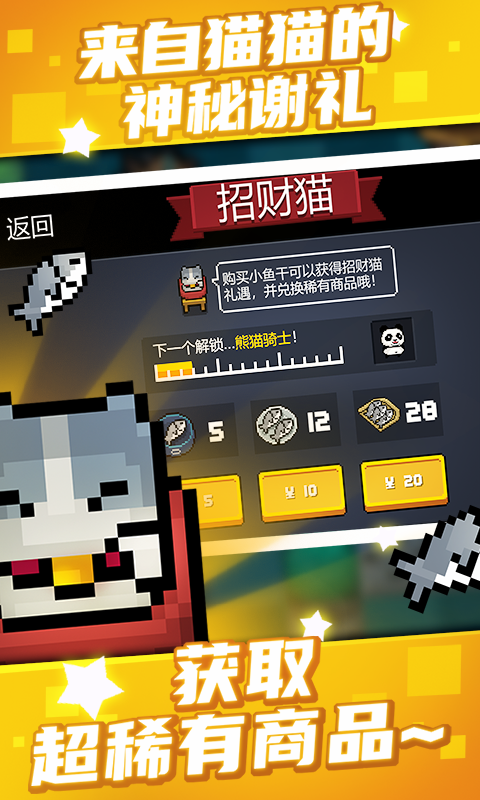 元?dú)怛T士3.3.8截圖