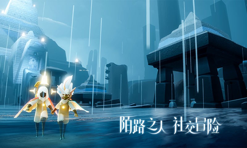 光遇截圖