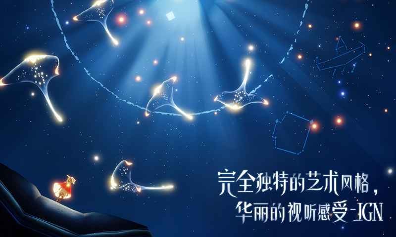 光遇截圖