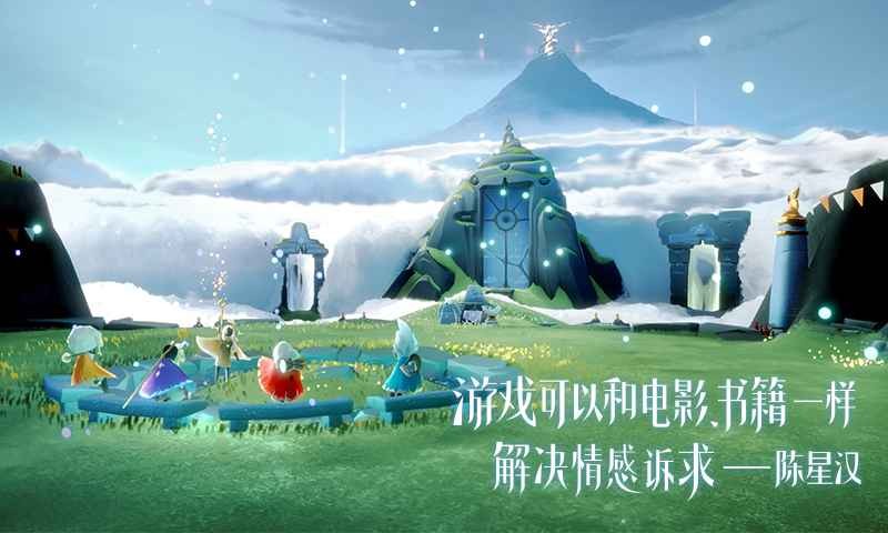 光遇截圖
