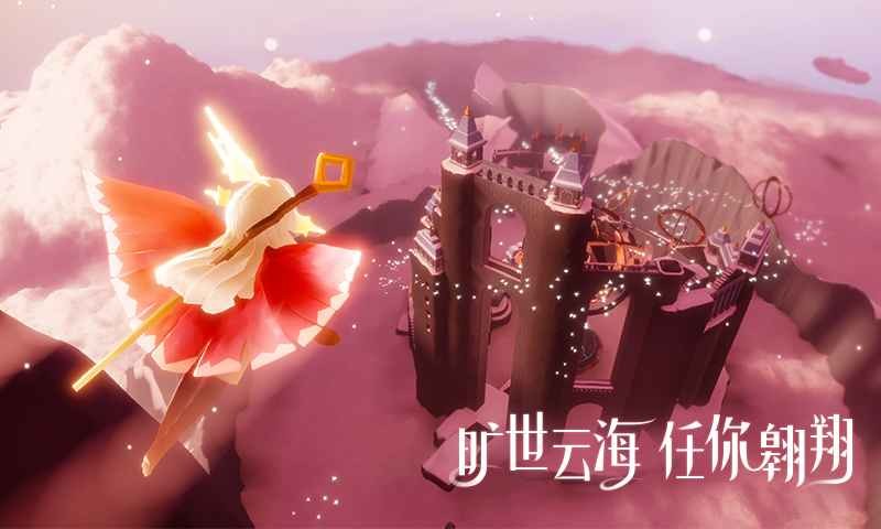 光遇截圖