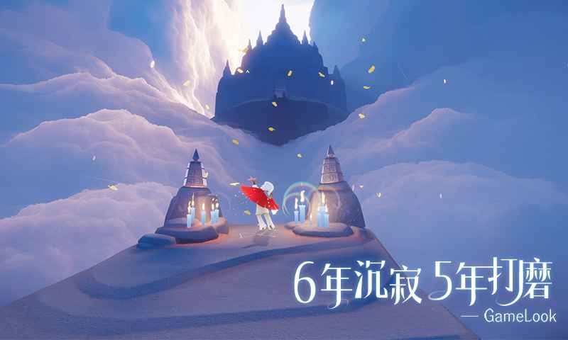 光遇截圖