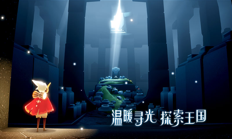 光遇