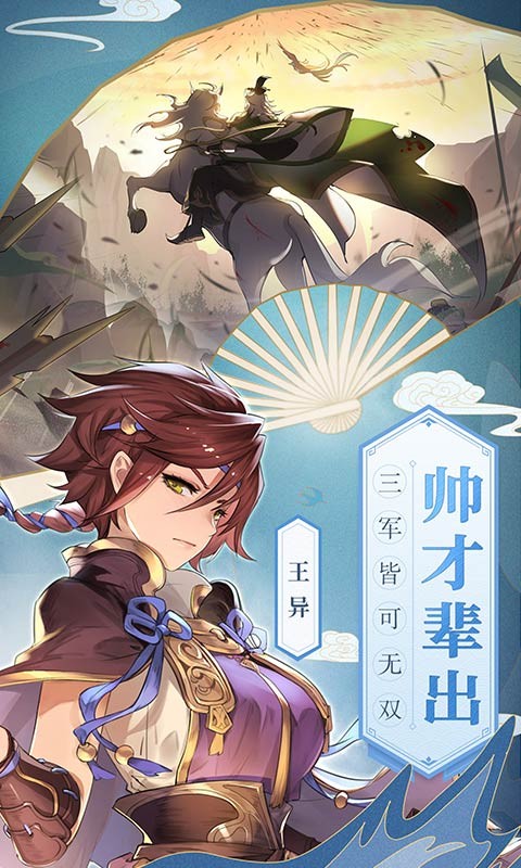 三國志幻想大陸截圖