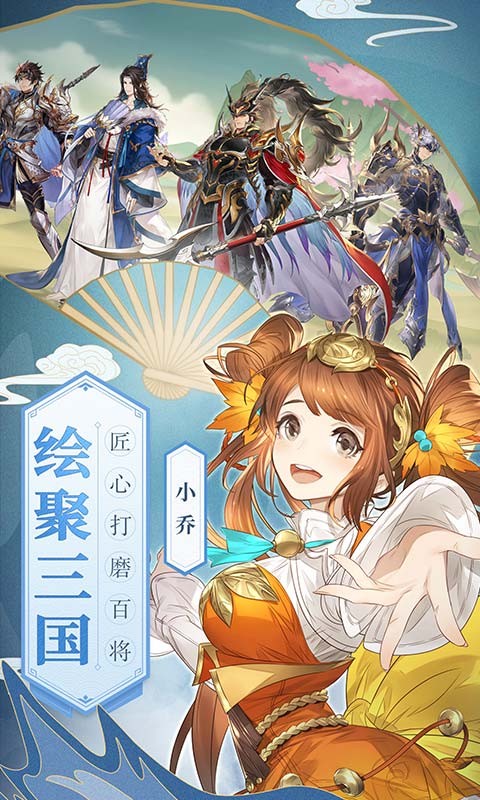 三國志幻想大陸截圖