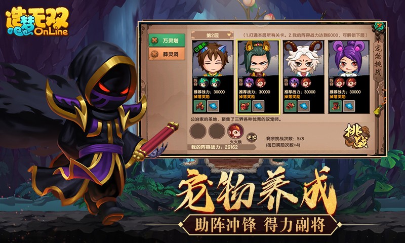 造夢無雙截圖