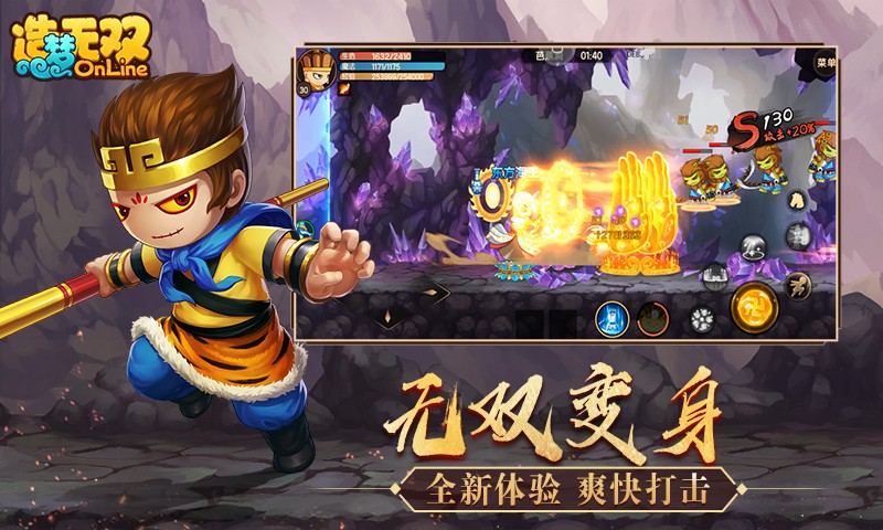 造夢無雙截圖
