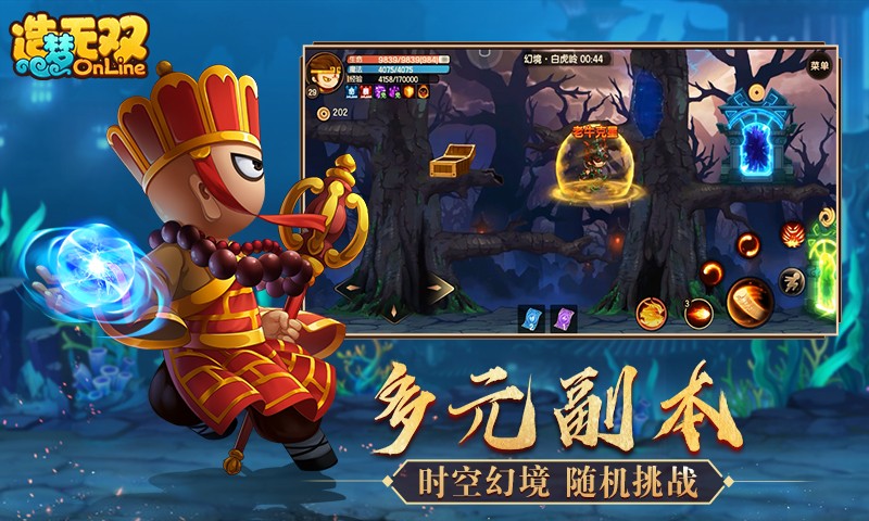 造夢無雙截圖