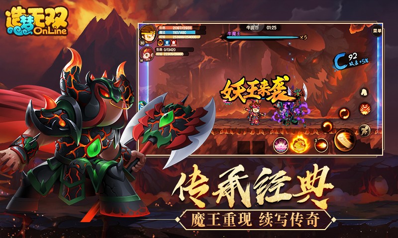 造夢無雙截圖