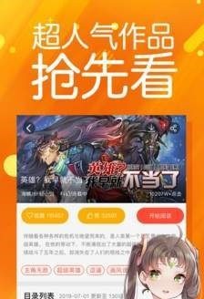 雪萊漫畫截圖