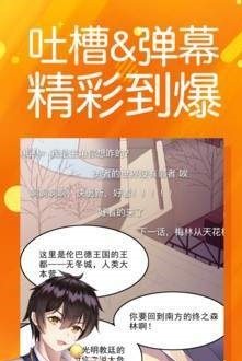 雪萊漫畫截圖