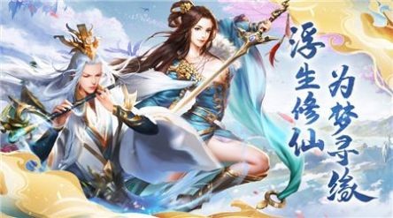 伏妖天師截圖