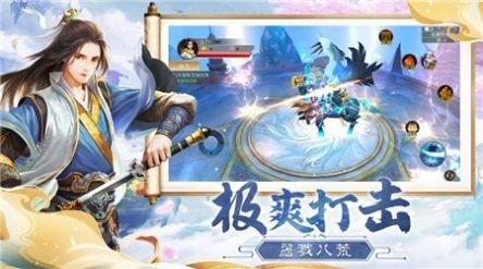 伏妖天師截圖