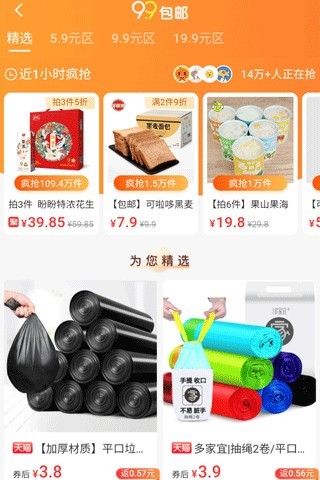 省錢好物截圖