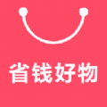 省錢好物