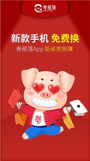 券部落截圖