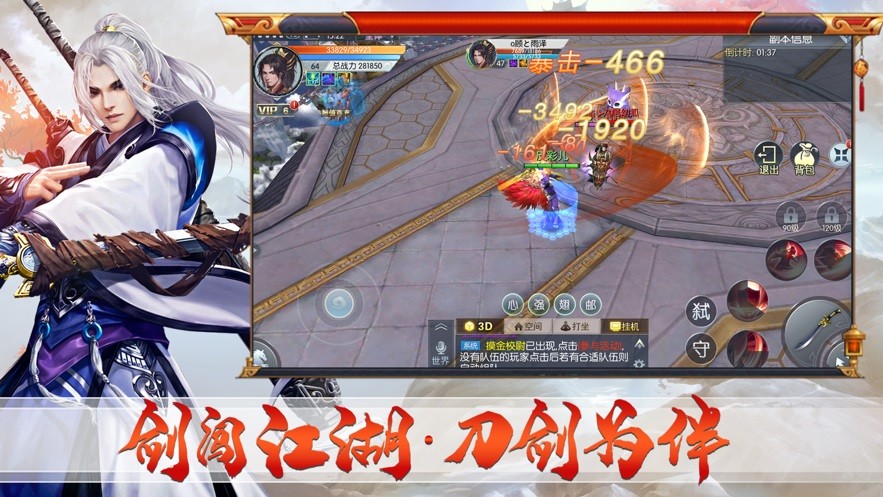 武破滄海截圖