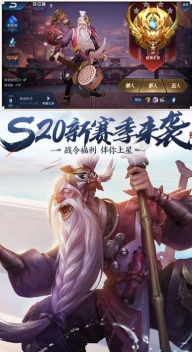 王天下截圖