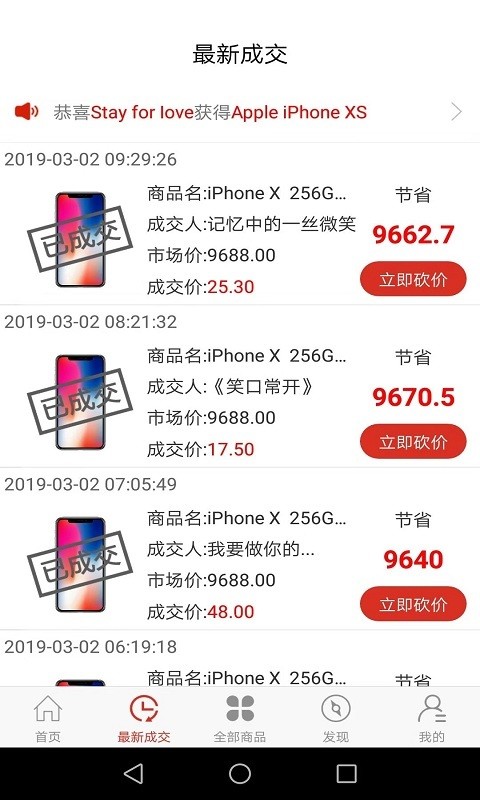 聚優(yōu)街截圖