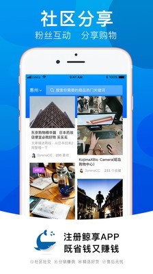 鯨享商城截圖