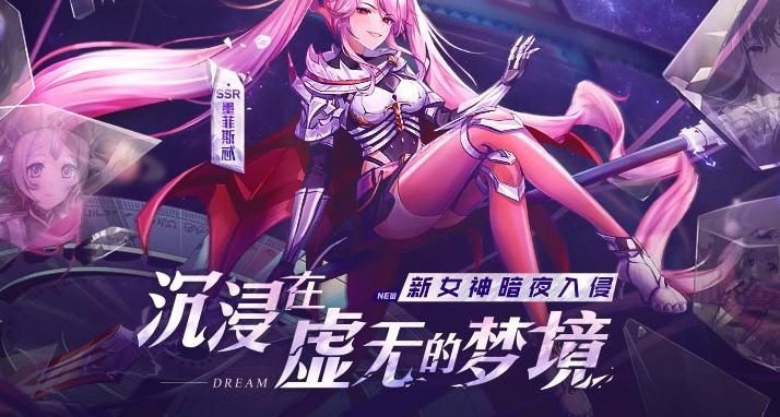 異世界契約截圖