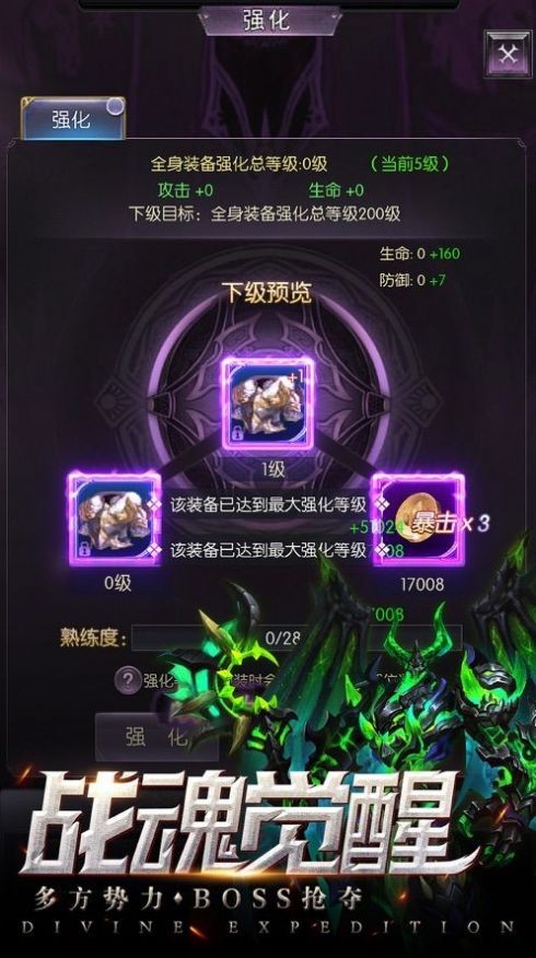 永夜幻想夢(mèng)魔截圖