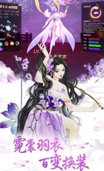 放置封神錄截圖