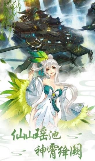 放置封神錄截圖