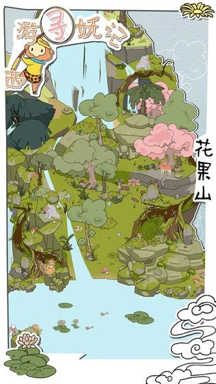 西游尋妖記截圖