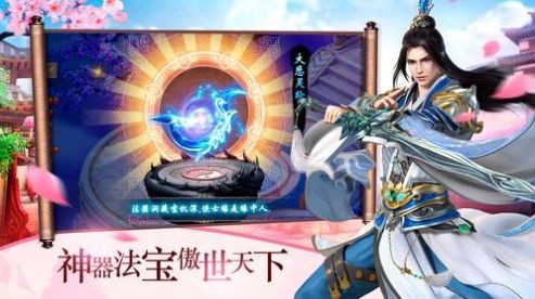 御劍玲瓏傳截圖