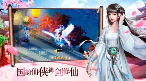 御劍玲瓏傳截圖