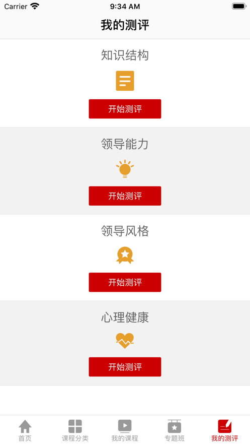 外交云課堂截圖