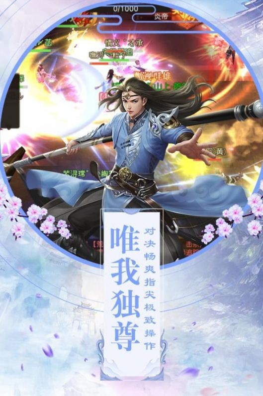 聽(tīng)雪江湖截圖