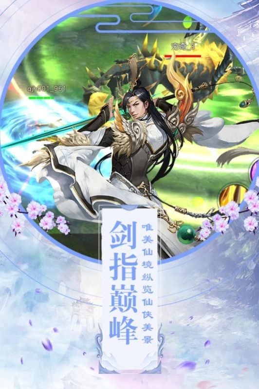 聽(tīng)雪江湖截圖