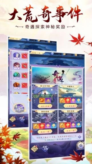 天妖姬之變截圖