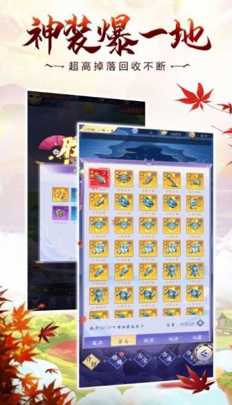天妖姬之變截圖
