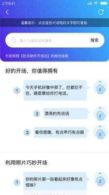 教戀愛截圖