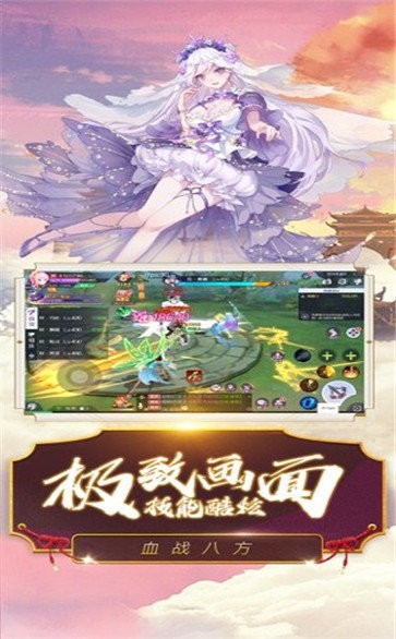 千姬戰(zhàn)歌截圖