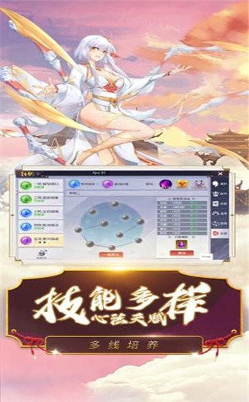 千姬戰(zhàn)歌截圖