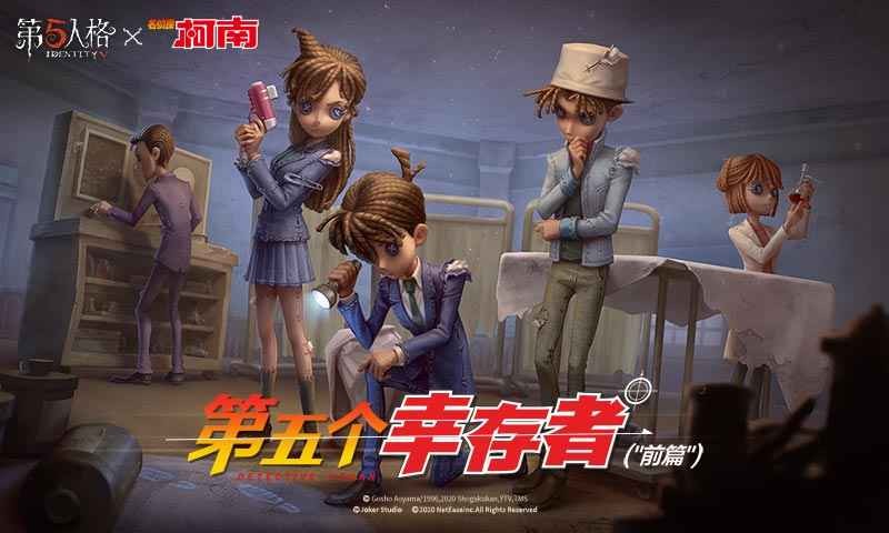 第五人格截圖
