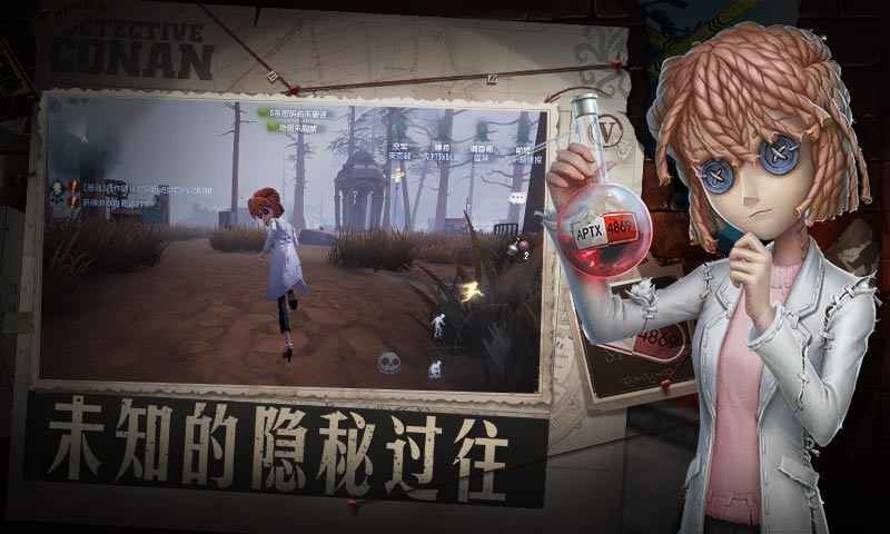 第五人格截圖