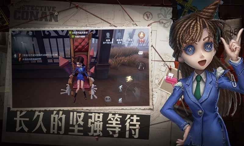 第五人格截圖