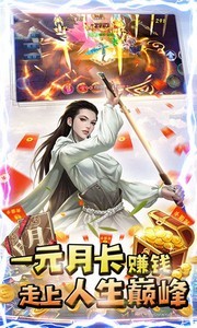 晶鐵之門截圖