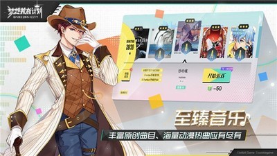 夢想養(yǎng)成計劃截圖