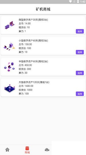 東森推廣截圖