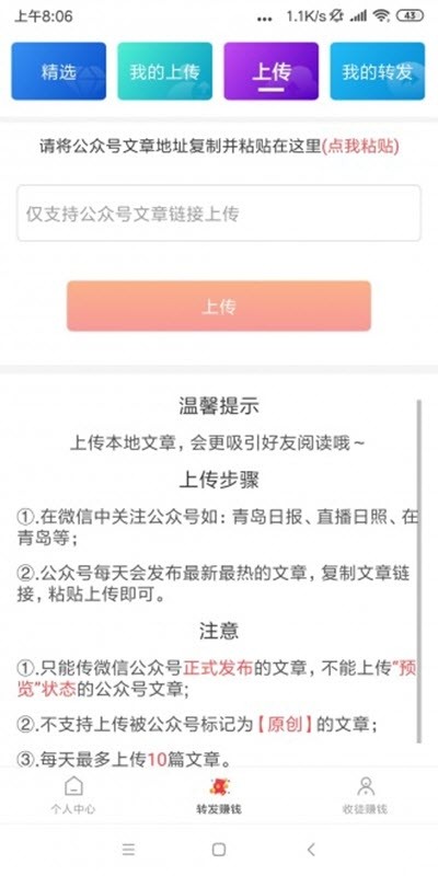 云速看點截圖