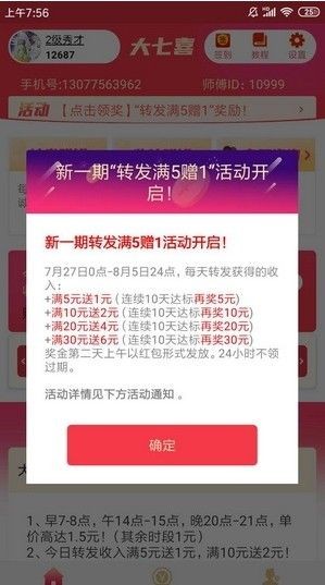 七喜快報(bào)截圖