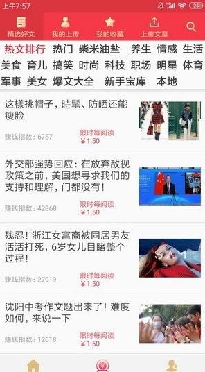 七喜快報(bào)截圖