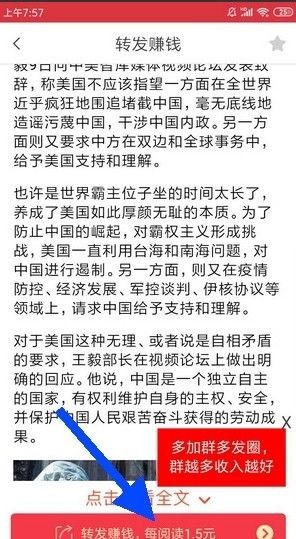 七喜快報(bào)截圖